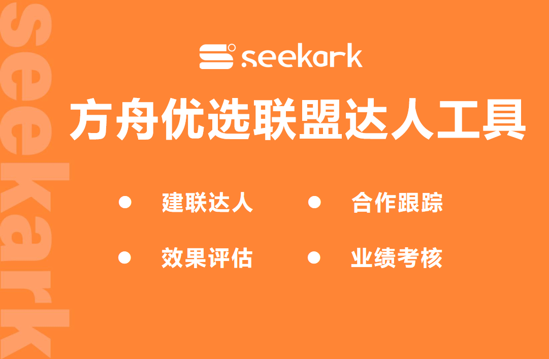 时浪优选联盟达人工具