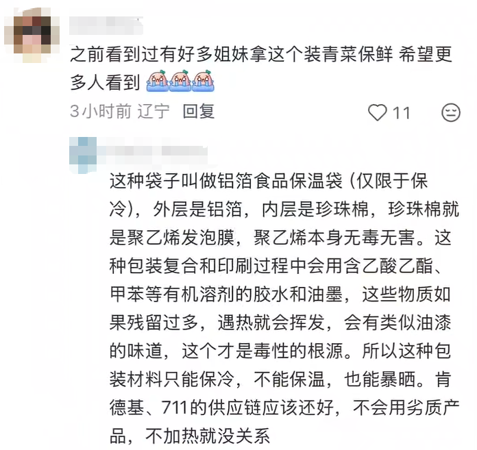 （每日一学）“甲醛超标”冲上热搜！很多人爱囤家里