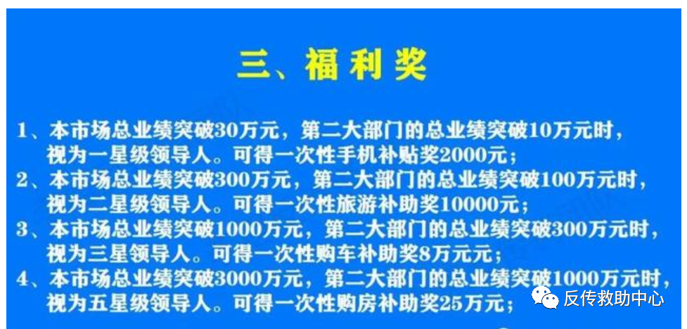 曝光柏岁慷虚假宣传后 反传人员遭警告威胁_预警曝光_反传销之窗网