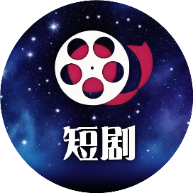 好多全集短剧