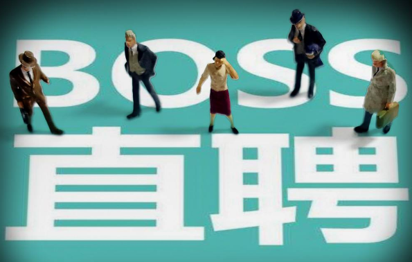 Boss直聘_360百科