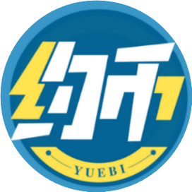约币