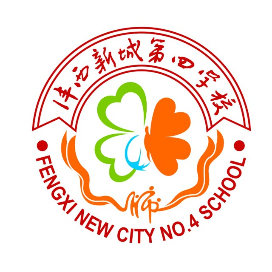 沣西新城第四学校