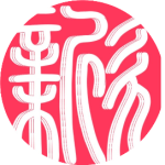 【固态电池】AM：无粘结剂、自支撑且高导电性的硫化物电解质实现卓越的阳极稳定性