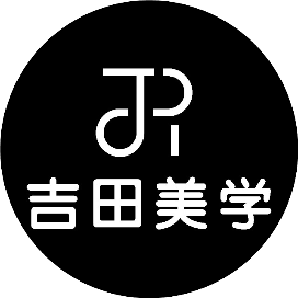 吉田美学