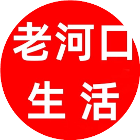老河口号外