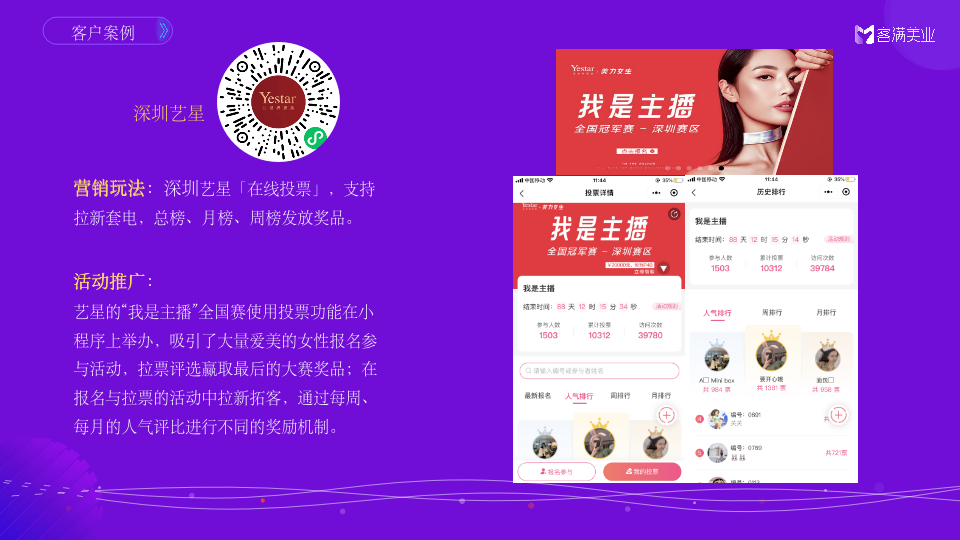 客满医美小程序