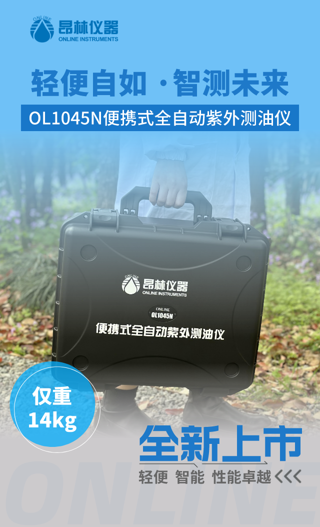 榴莲视频免费下载黄仪器亮相第十五次生态环境监测学术交流会，展示应急监测领域创新技术