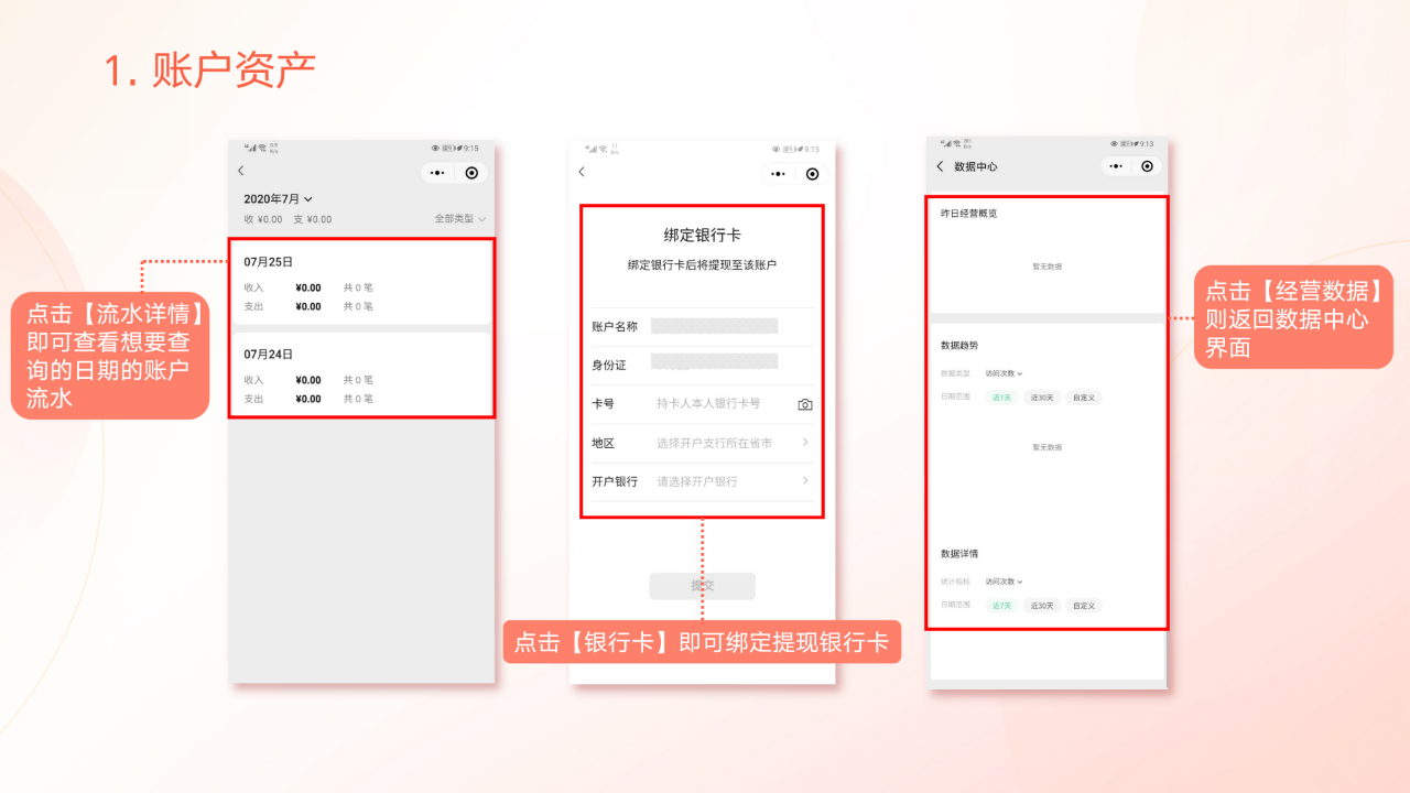 2021微信小店个人店铺开通教程，及微信小店体验插图(15)