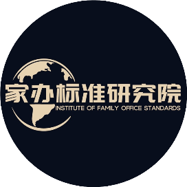 家办标准研究院