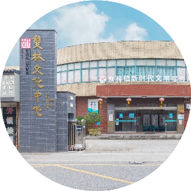 湖州市双林文化中心