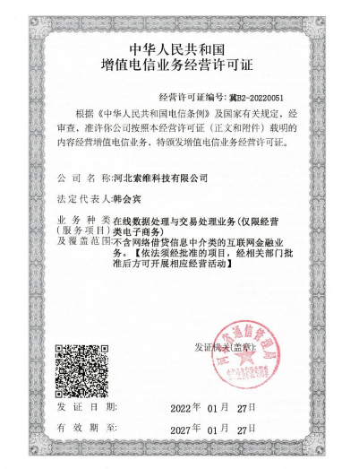 匠心软件，无忧服务