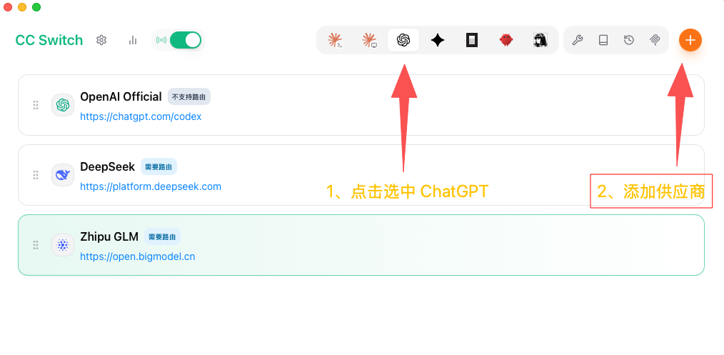 图 5-b：CC Switch 配置 DeepSeek 节点
