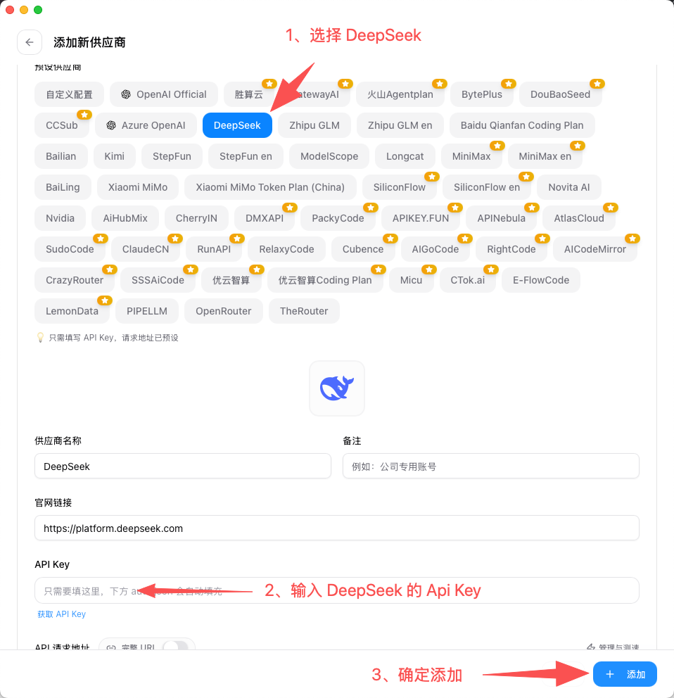 图 5-a：CC Switch 供应商主页面，选中 GPT 后点击加号