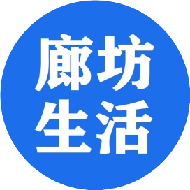 京津廊美好生活