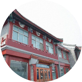 平安整形门诊部