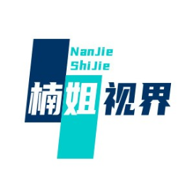 楠姐视界