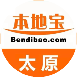 太原本地宝