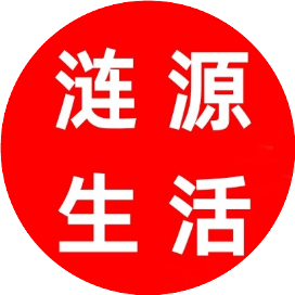 涟源号外