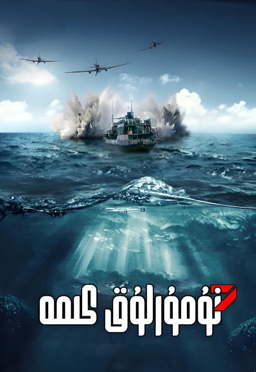 يەتتىنجى نومۇرلۇق كېيمە