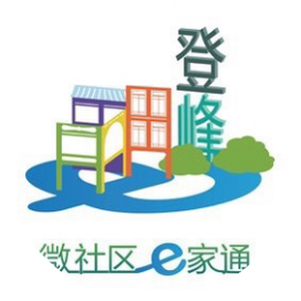 微社区e家通和美登峰