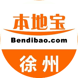 徐州本地宝