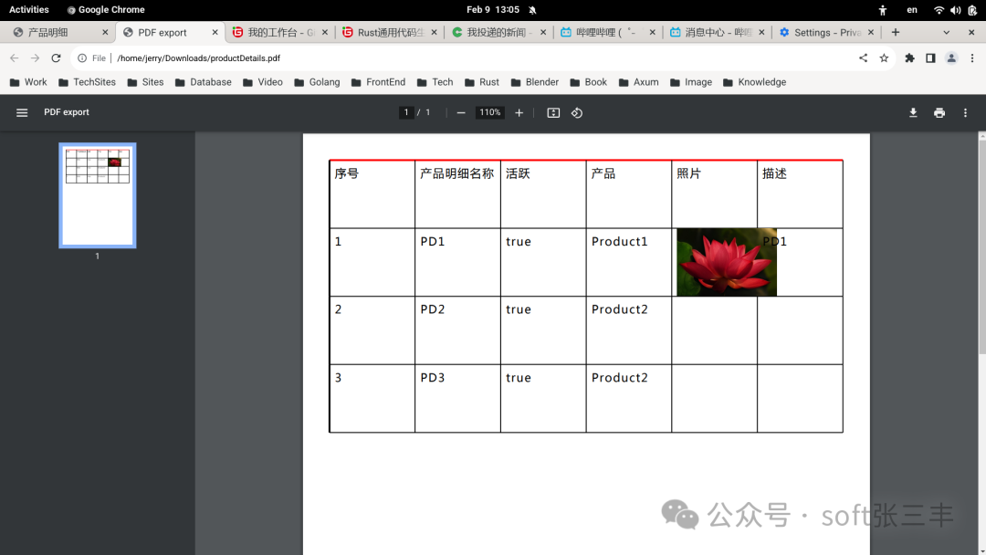 输入图片说明