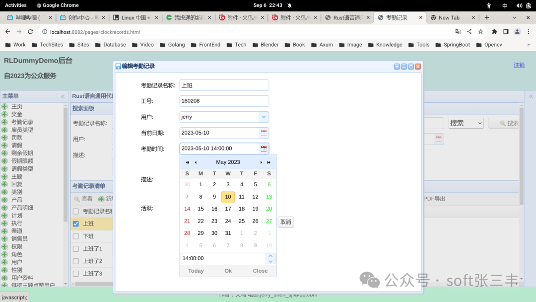 输入图片说明