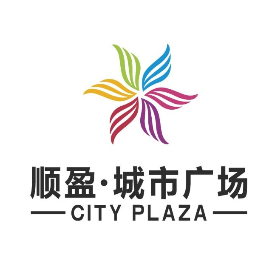 顺盈城市广场