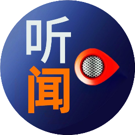 听闻天下