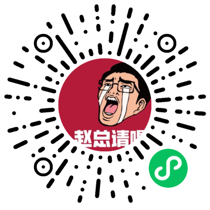 洪梅赵总请喝茶饮品店