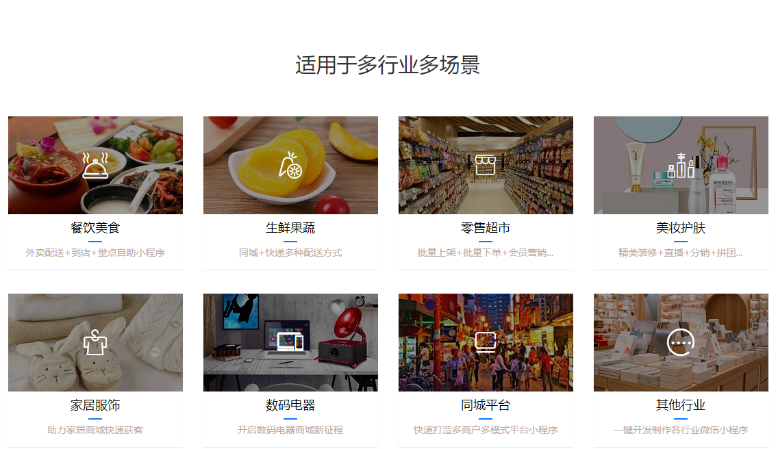 妙铺餐饮外卖|扫码点单|订餐|商城小程序