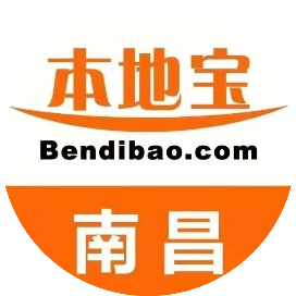 南昌本地宝