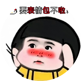 小糖君表情包