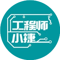 工程师小捷