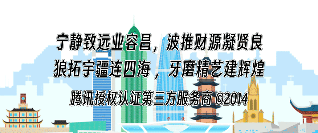 宁波狼牙