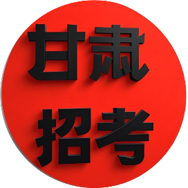 甘招厅