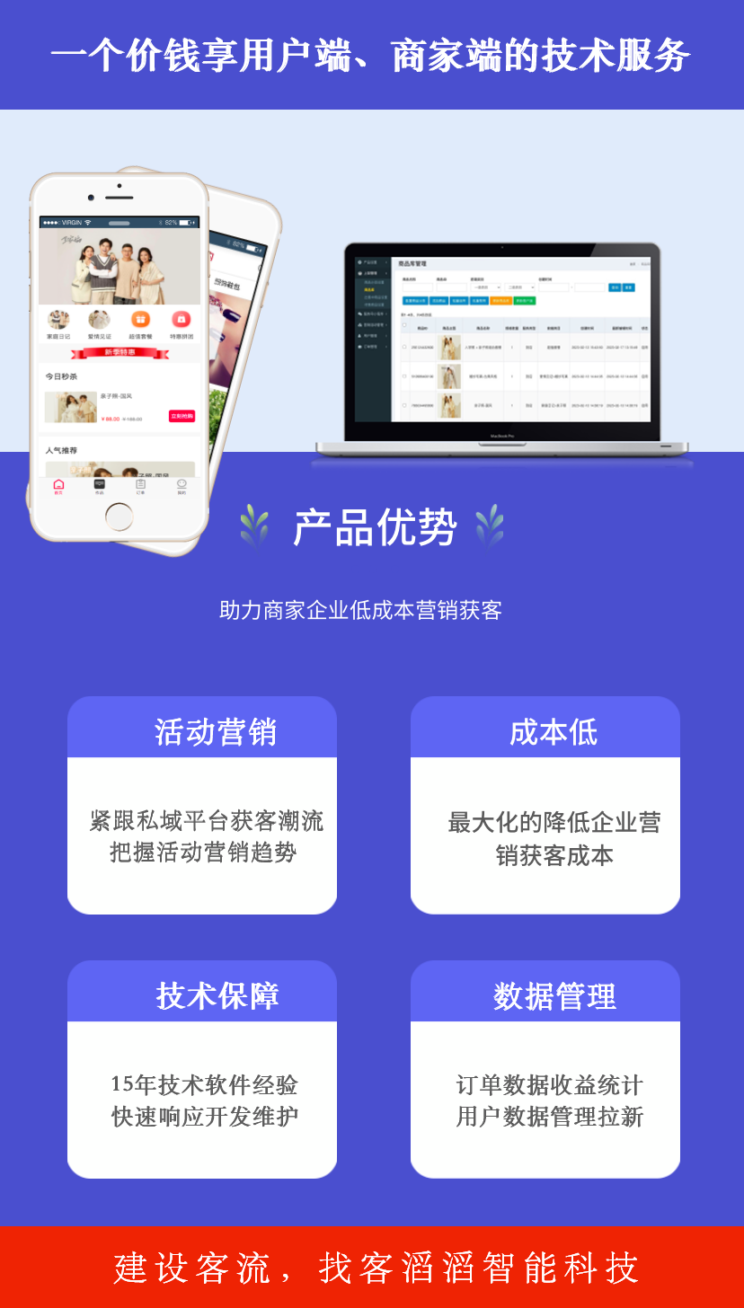 客滔滔(东莞)智能科技有限公司
