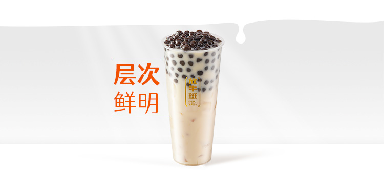波霸鮮奶綠