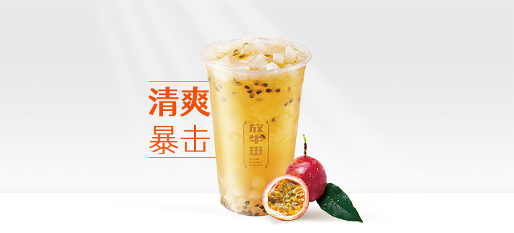 百香椰果绿