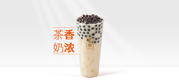 波霸奶绿