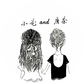 小花and唐茶