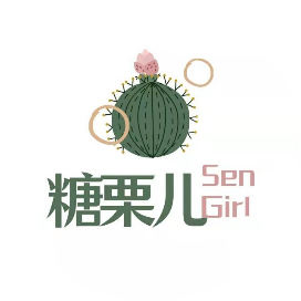 糖栗儿