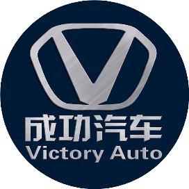 成功汽车