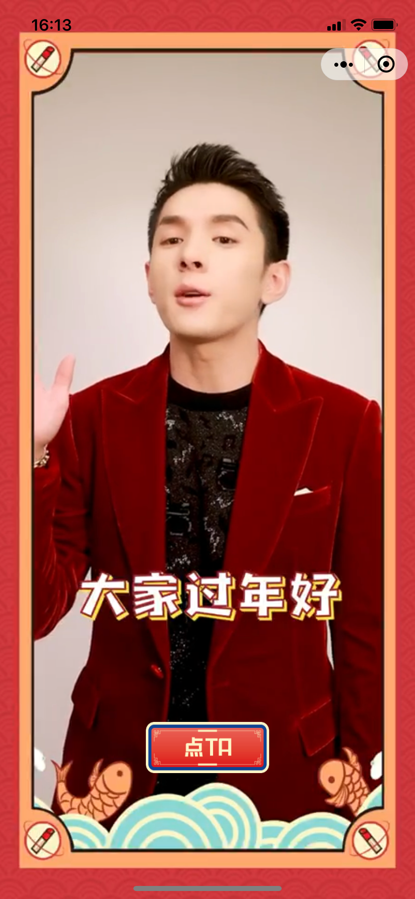 李佳琦帮你拜年咯