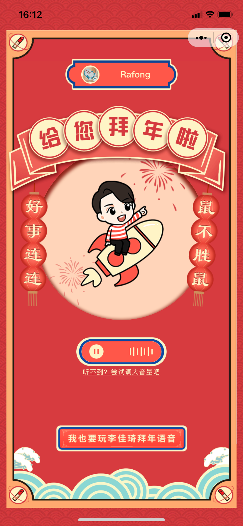 李佳琦帮你拜年咯
