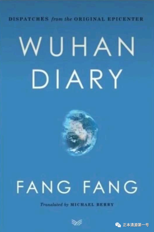 反对方方日记的人，不能嫁也不能娶！