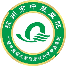 钦州市中医医院官方订阅号