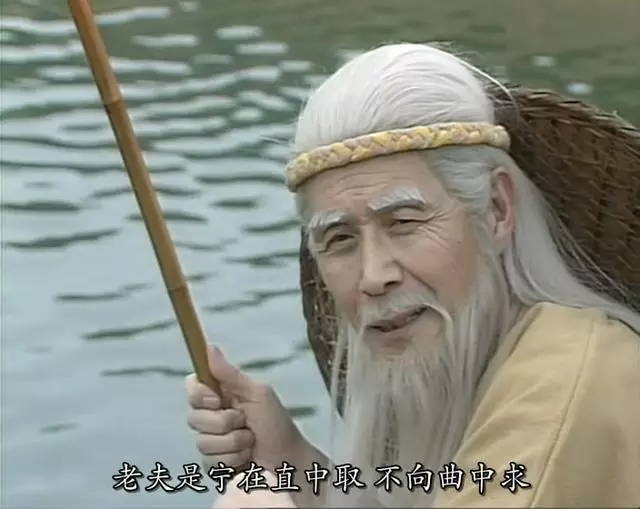 1990版《封神榜》蓝天野饰演姜子牙对于周文王的到来请求出山,是他早