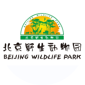 北京野生动物园
